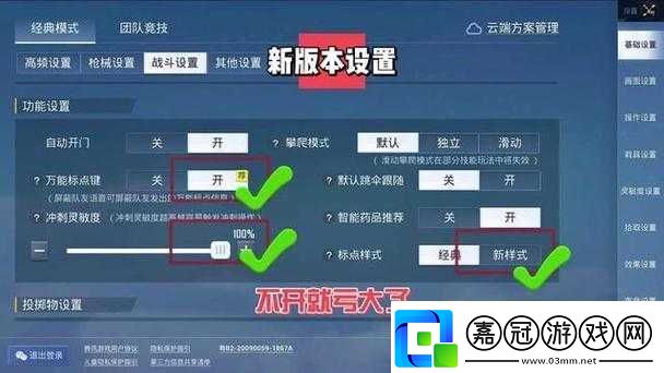 和平精英創作模式究竟怎么玩-全面解析創作模式玩法攻略