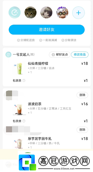 餓了么怎么分享到微信一起點餐