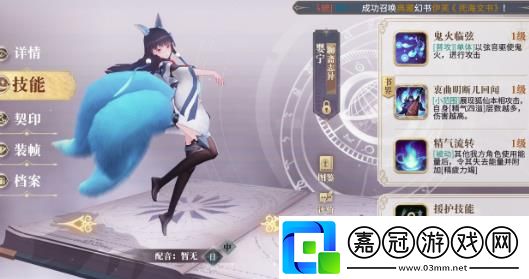 幻書啟世錄典藏幻書推薦