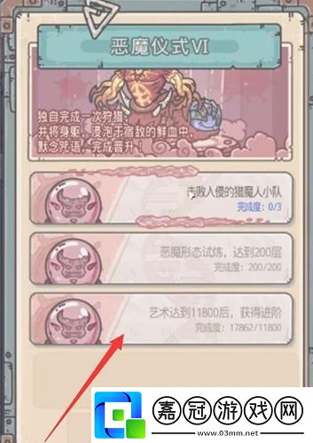 最強蝸牛惡魔6階怎么進階-惡魔儀式6攻略共享技巧