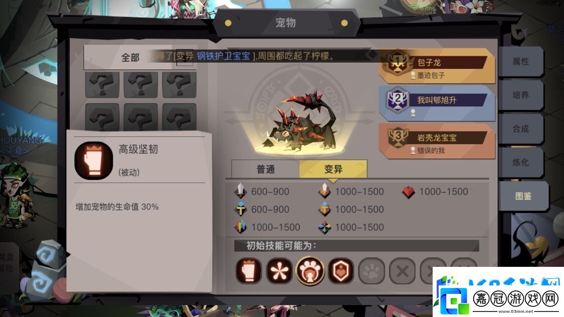 貪婪洞窟2寵物培養(yǎng)攻略