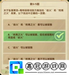 7月詩社第四天答案2023
