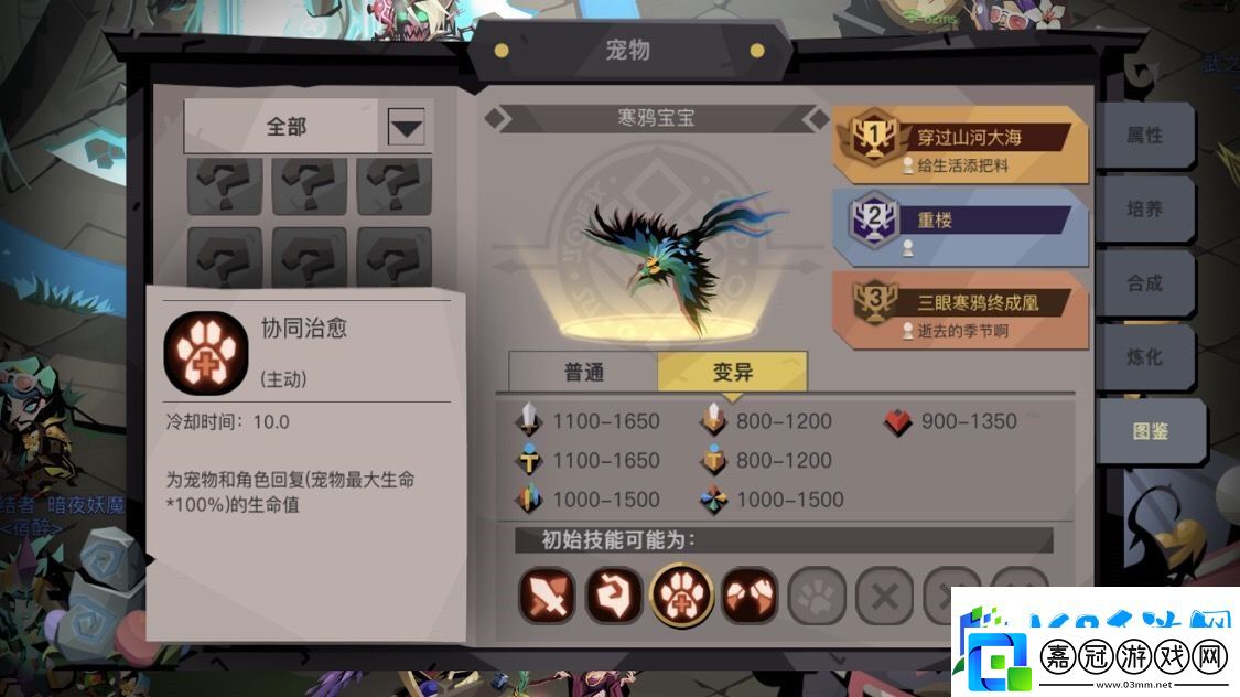 貪婪洞窟2寵物培養(yǎng)攻略