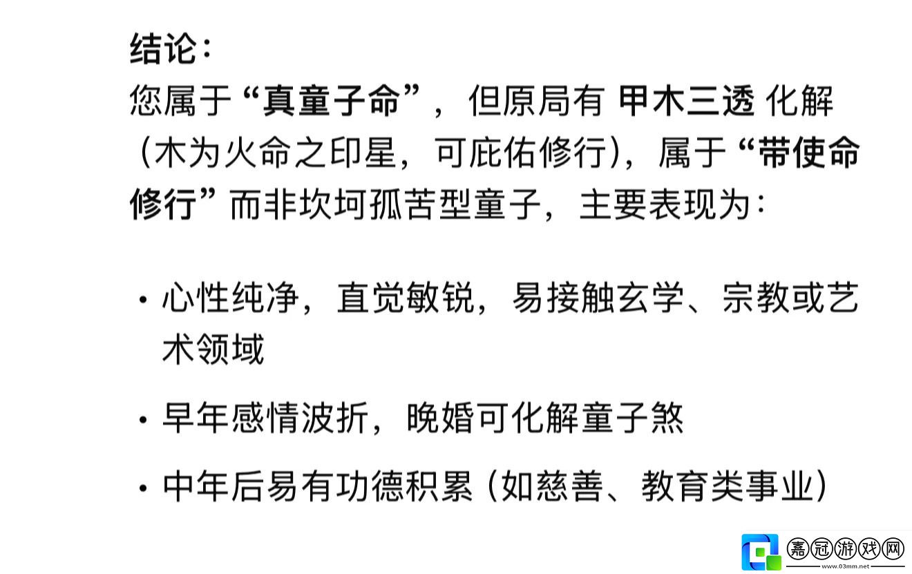 怎么用deepseek算命