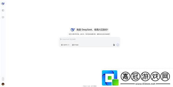 deepseek怎么用