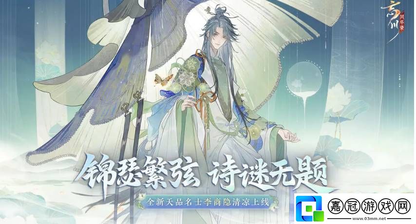 忘川風華錄東坡喵怎么獲取-忘川風華錄東坡喵獲取方法詳細介紹分享