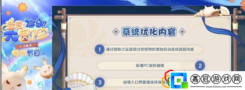 原神盛夏海島大冒險活動該怎么玩