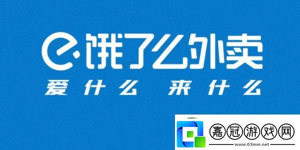 餓了么怎么分享到微信一起點餐