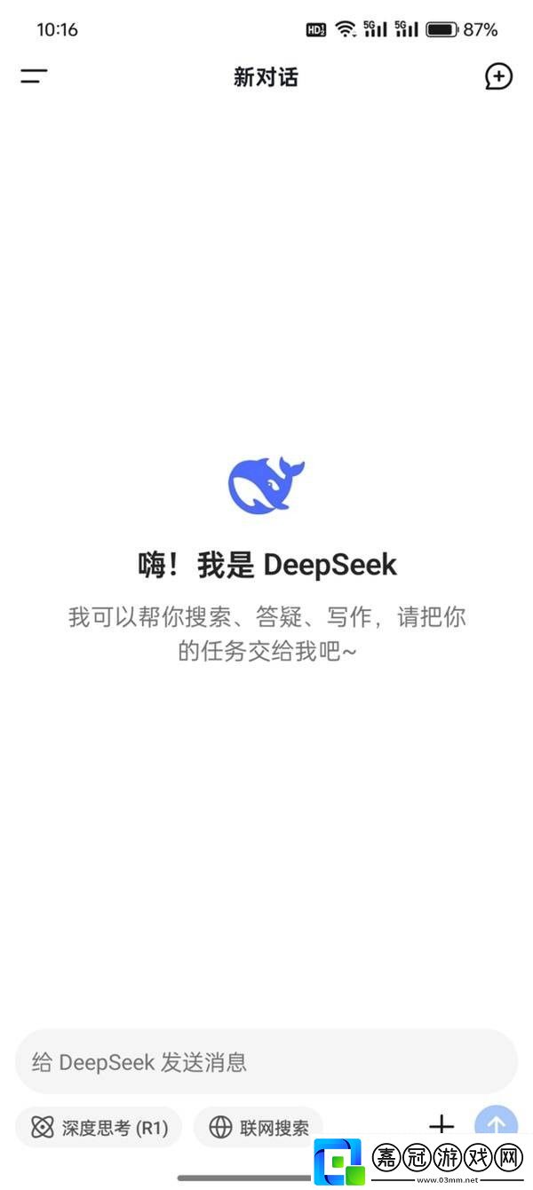 deepseek怎么用