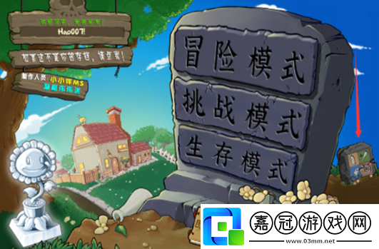 植物大戰僵尸雜交版控制臺怎么用