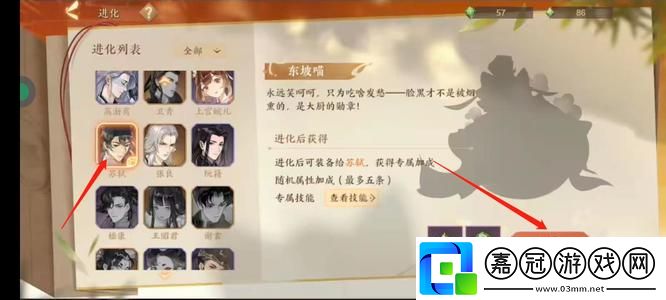 忘川風華錄東坡喵怎么獲取
