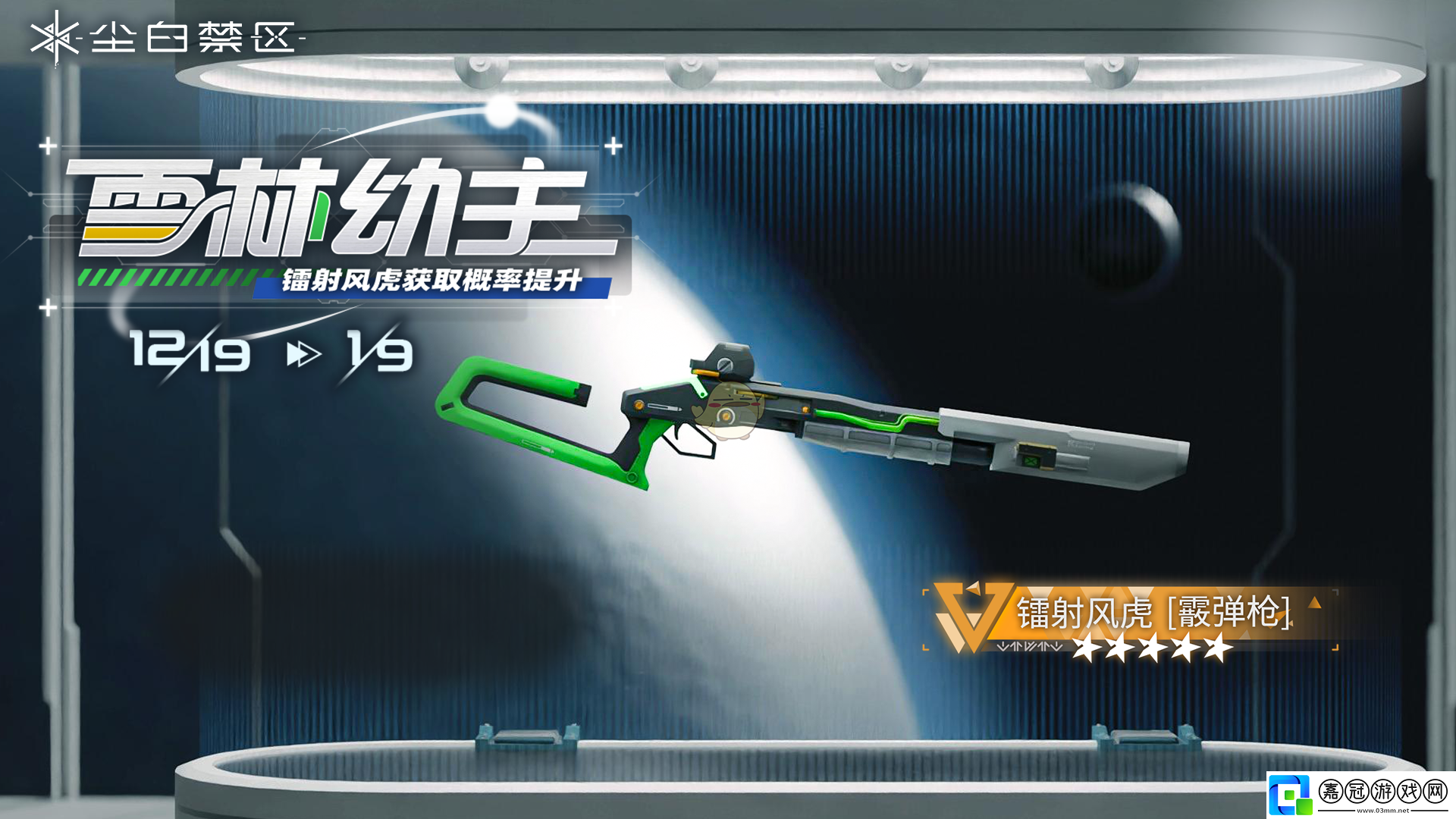塵白禁區雪林幼主武器共鳴活動怎么樣