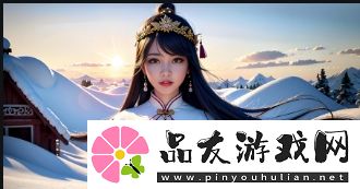 糙漢田間歡背后的鄉村溫情如何詮釋人與自然的和諧共生