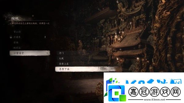 黑神話悟空傳送如何使用