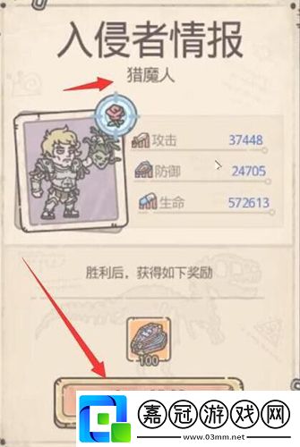最強蝸牛惡魔6階怎么進階