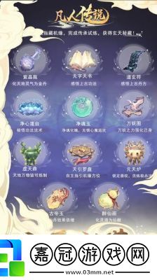 凡人傳說PK玩法攻略及極限配招方法