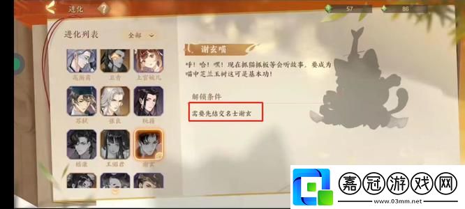 忘川風華錄東坡喵怎么獲取