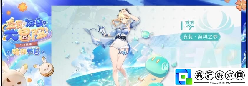 原神盛夏海島大冒險活動該怎么玩