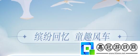 光遇國(guó)服海洋日活動(dòng)什么時(shí)候上線
