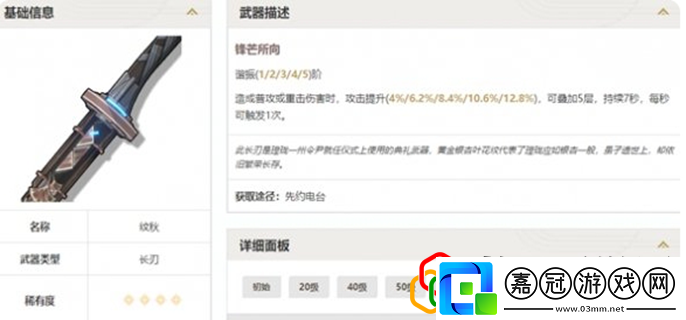 大月卡武器選什么攻略教你如何應對