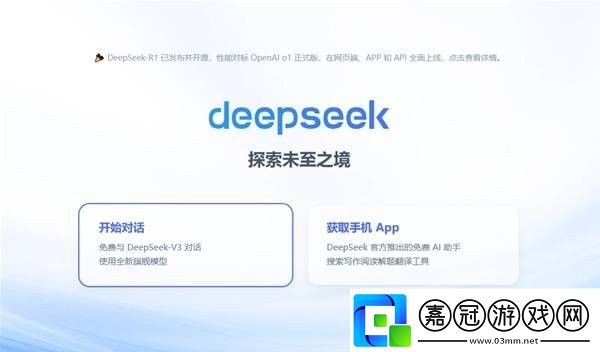 deepseek怎么用
