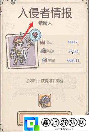 最強蝸牛惡魔6階怎么進階