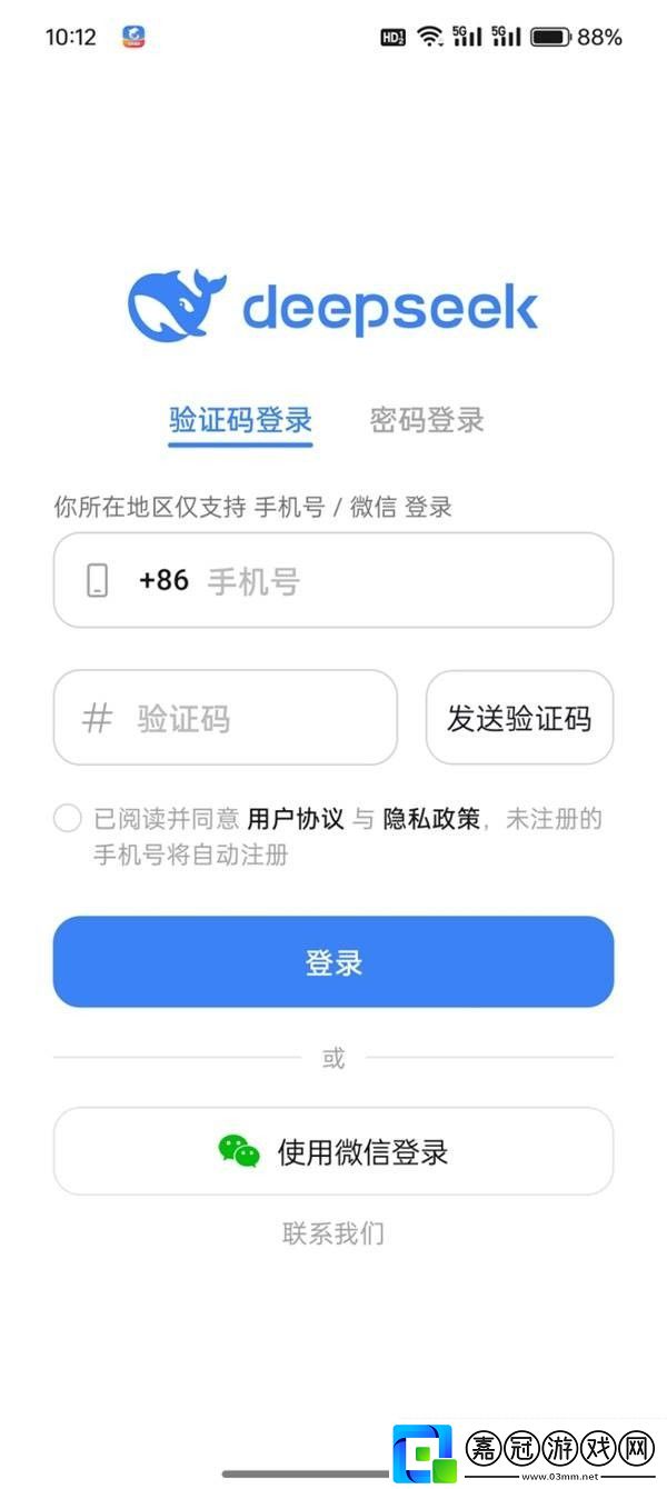deepseek怎么用