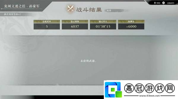 真三國無雙起源武器熟練度怎么速刷