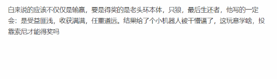 馮驥稱沒搞懂年度游戲評選標準TGA白來了