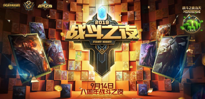 英雄聯盟戰斗之夜口令是什么-戰斗中的控制鏈構建