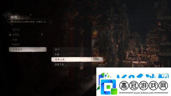 黑神話悟空傳送如何使用