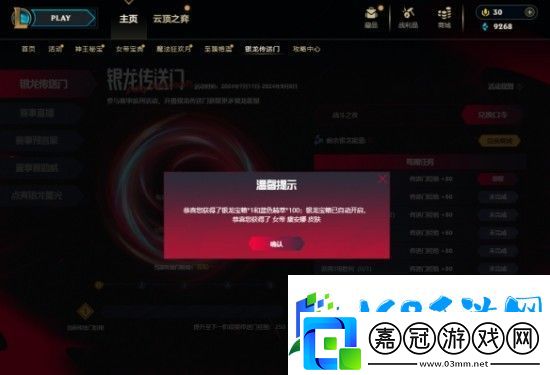 英雄聯盟戰斗之夜口令是什么