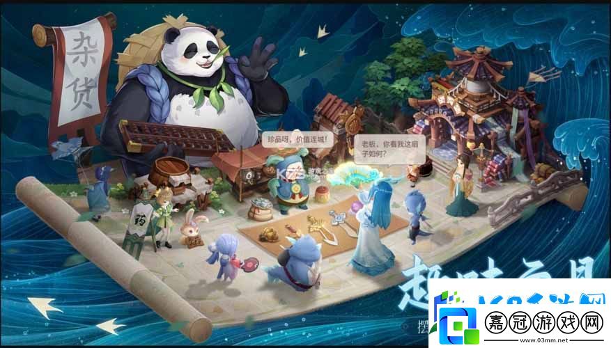 長安幻想元寶獲取攻略