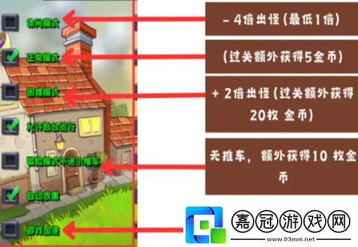 植物大戰僵尸雜交版控制臺怎么用