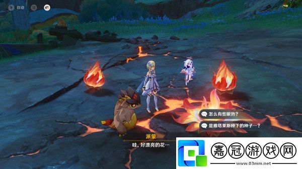 原神新的希望隱藏成就如何達成
