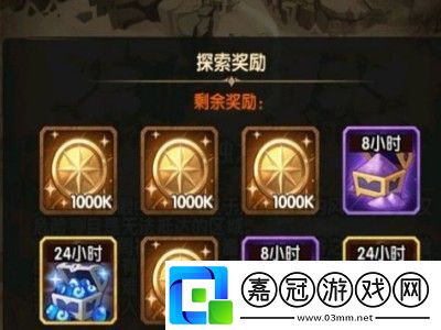 劍與遠征風蝕之峽獎勵有哪些