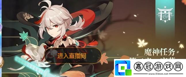 原神盛夏海島大冒險活動該怎么玩