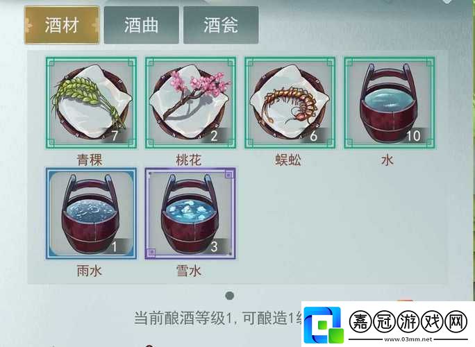 江湖悠悠蜈蚣酒品質如何提升-制作材料全解析帶你揭秘！