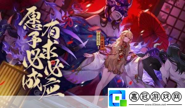 陰陽師手游般若