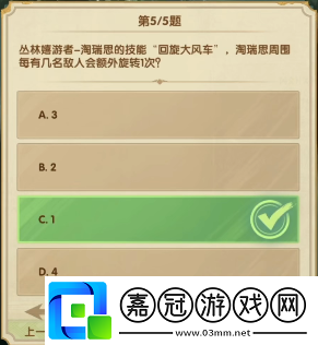 7月詩社第三天答案2023