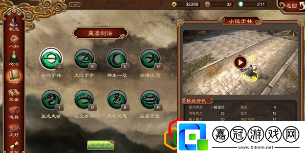 天命奇御藏墨劍法怎么獲得
