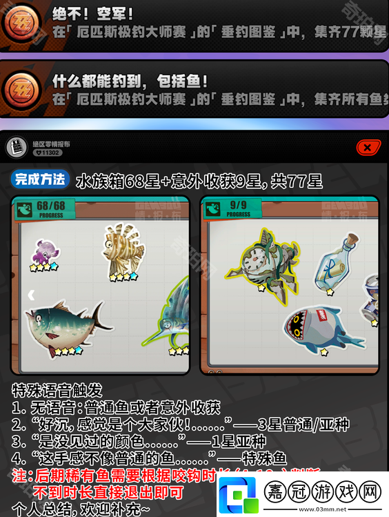 絕區零1.5厄匹斯極釣大師賽活動全成就獲取攻略1.5版本厄匹斯極釣大師賽活動8個成就獲取攻略
