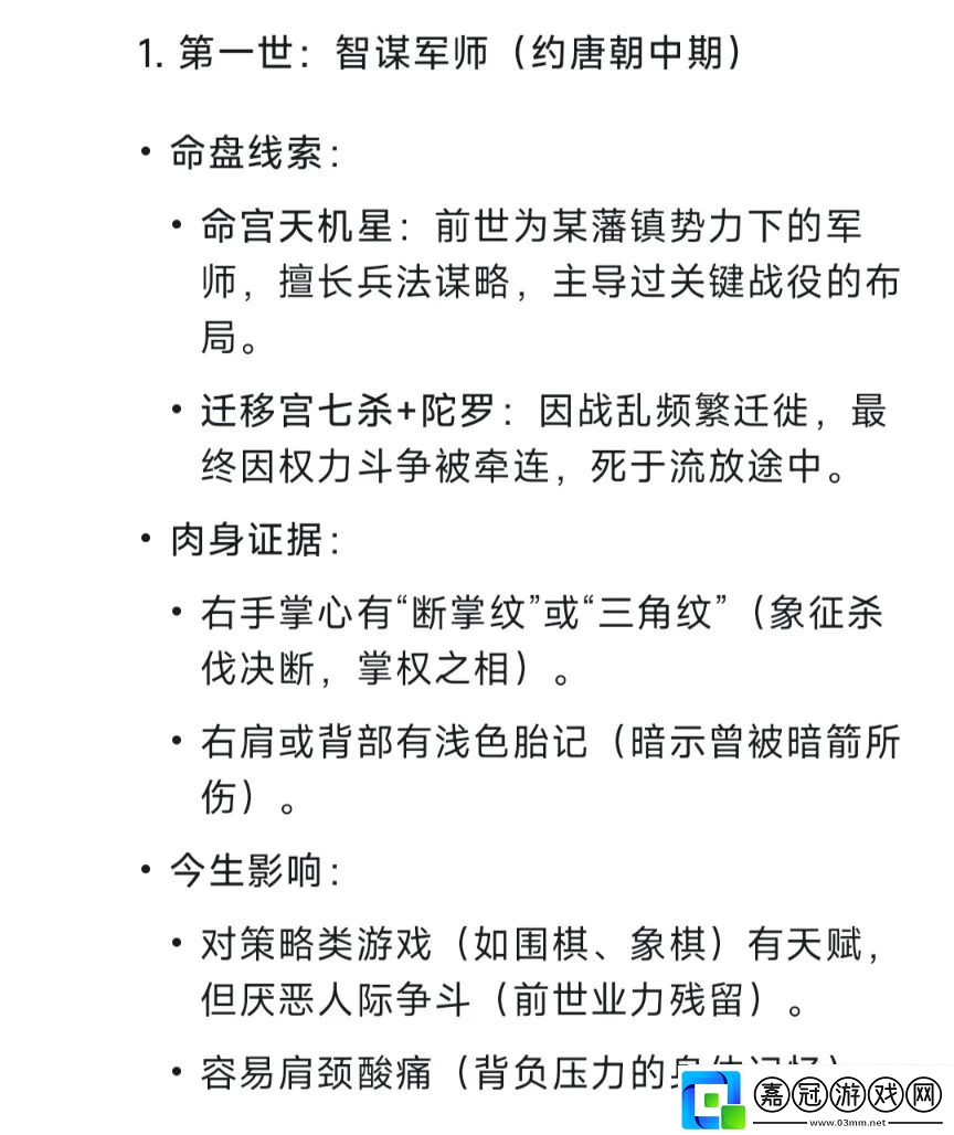 怎么用deepseek算命