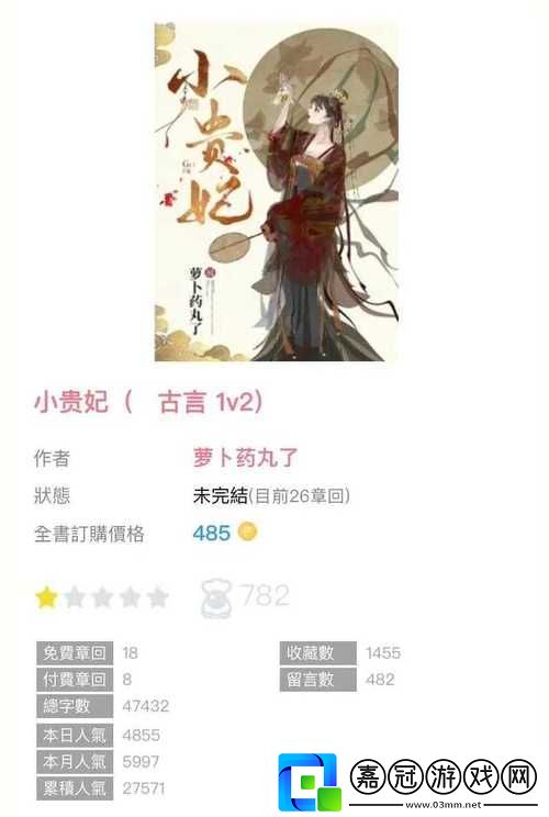 當(dāng)小貴妃1V2蘿卜藥丸了