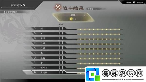 真三國無雙起源武器熟練度怎么速刷-全武器熟練度怎么速刷最快