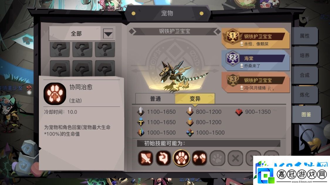 貪婪洞窟2寵物培養(yǎng)攻略