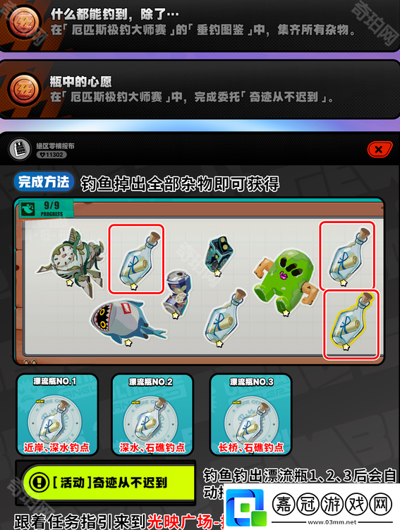 絕區零1.5厄匹斯極釣大師賽活動全成就獲取攻略1.5版本厄匹斯極釣大師賽活動8個成就獲取攻略