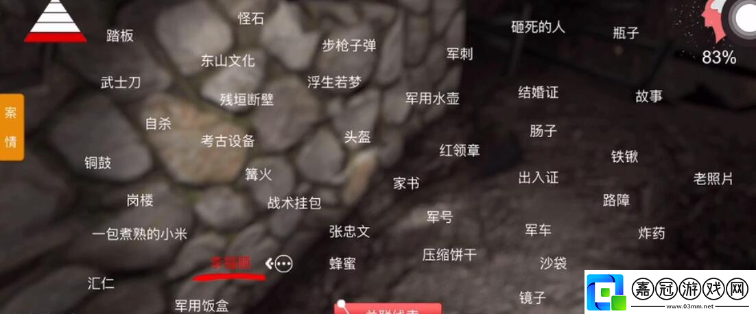 孫美琪疑案