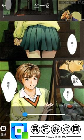 妖精漫畫免費登錄頁面漫畫-網友表示：這個平臺真是漫畫愛好者的天堂！共享技巧