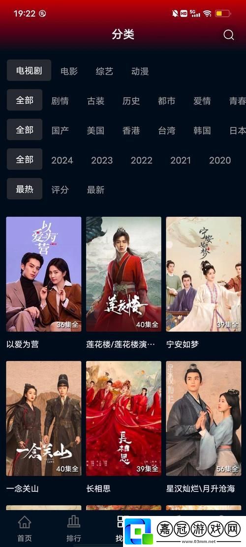 免費電視劇在線觀看平臺在哪更新了-平臺：愛劇網共享技巧